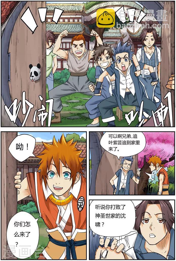 第110话 不死不休！！8