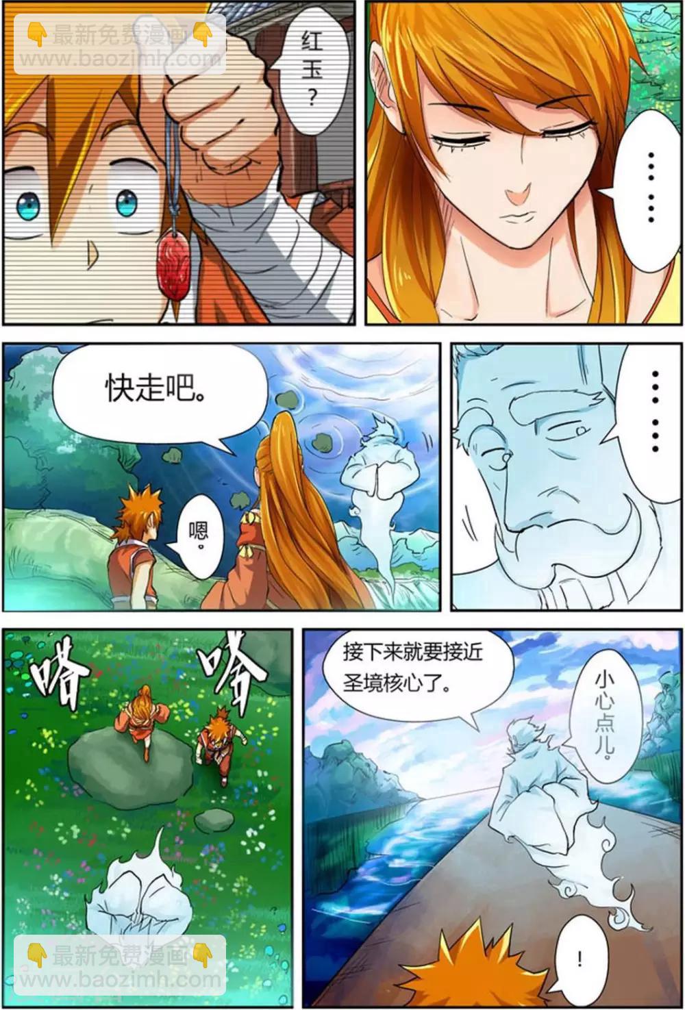 第113话 幻境深处......8