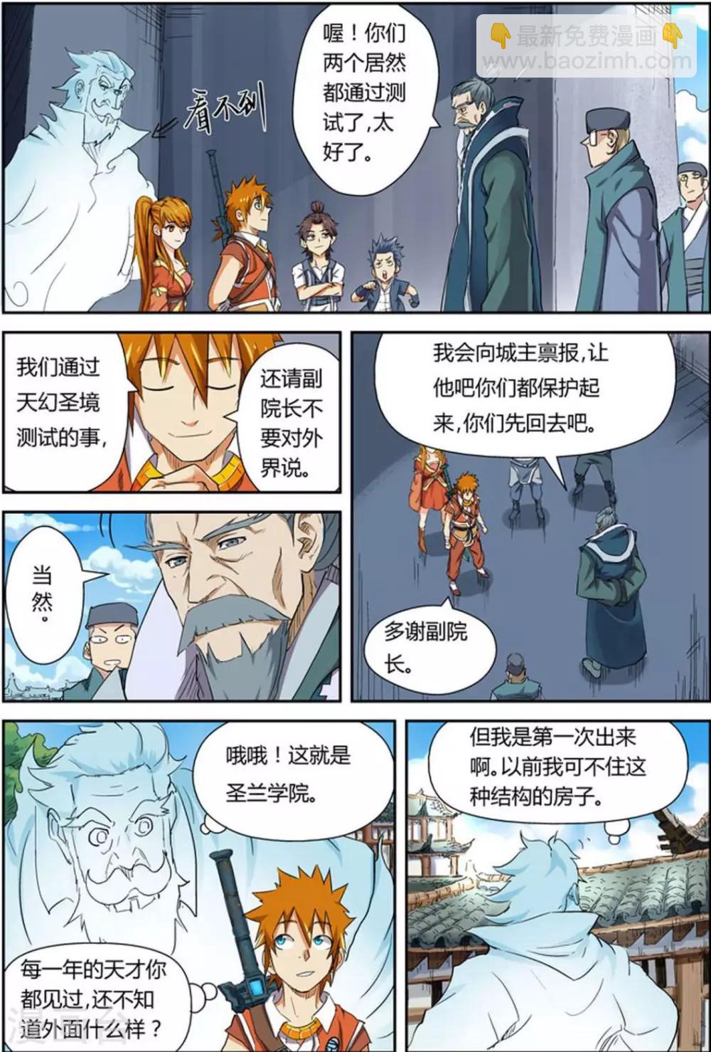 第115话 啊！灵傀5
