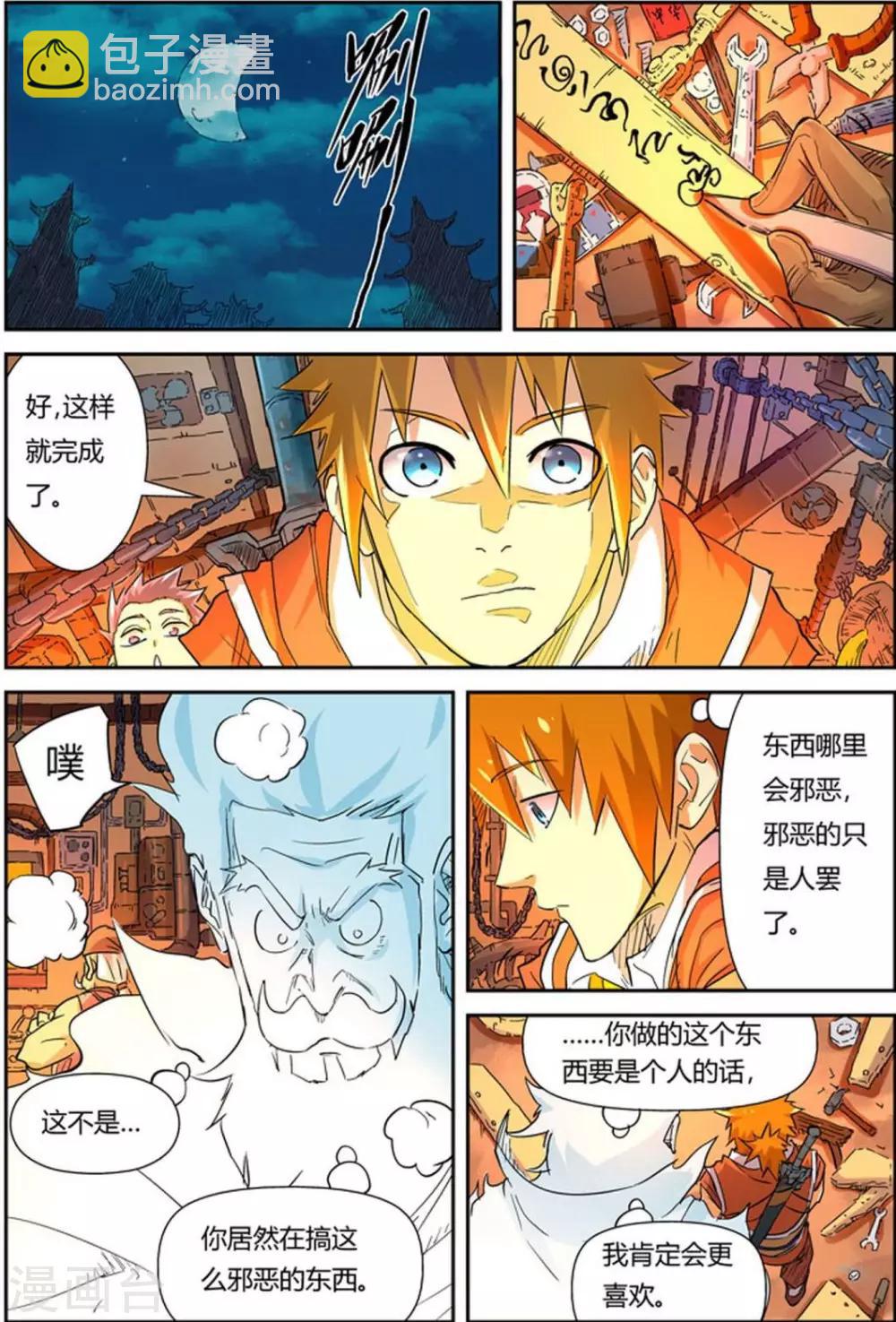 第115话 啊！灵傀7