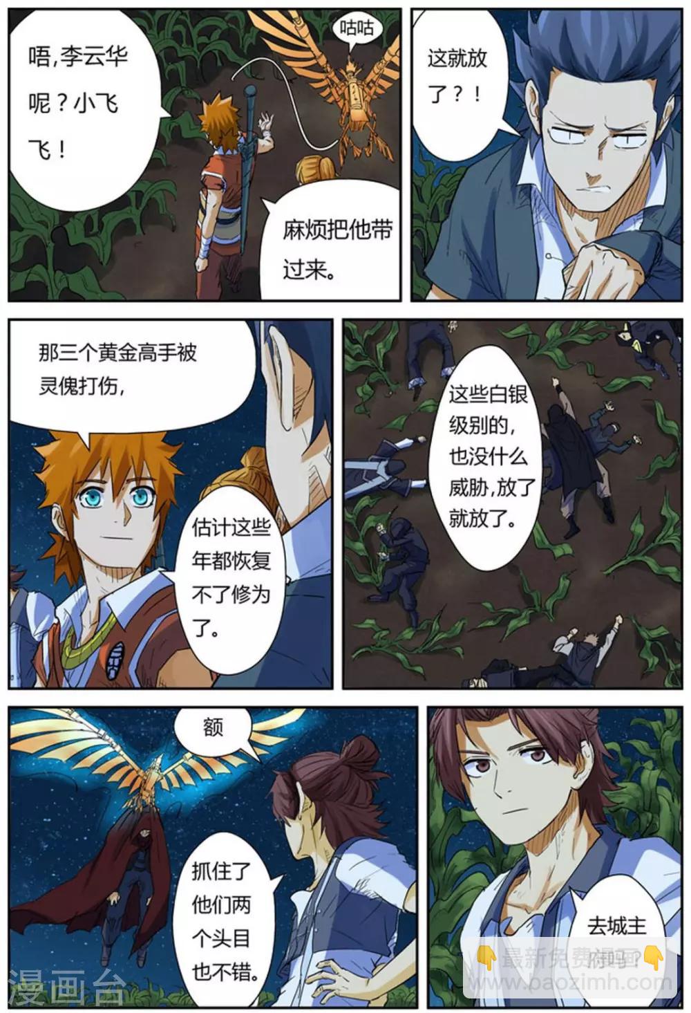 第116话2 玉米地激战6