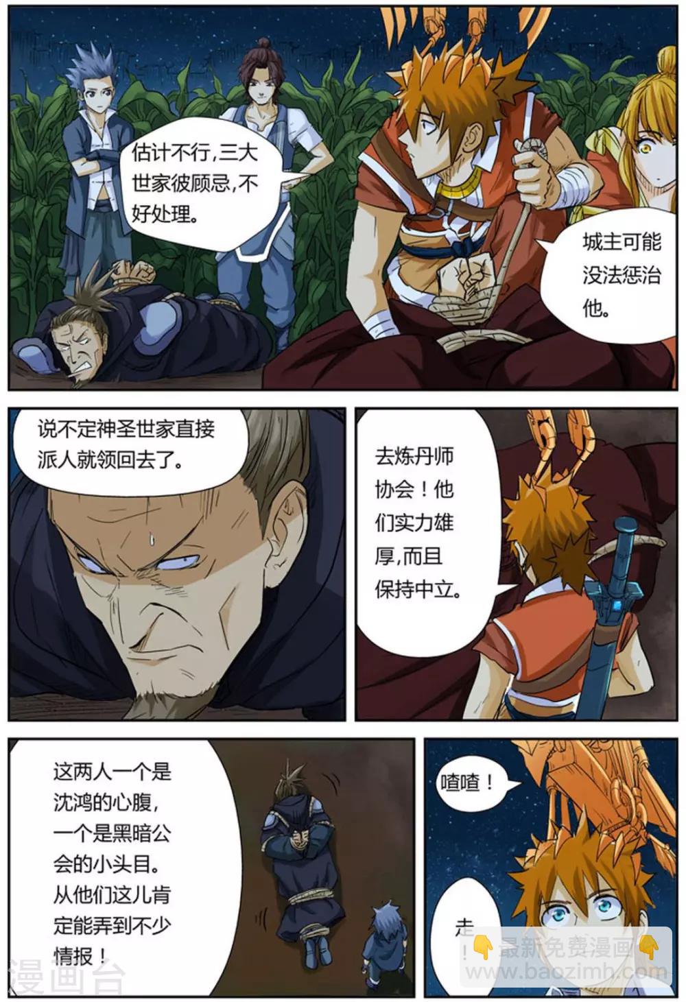 第116话2 玉米地激战7