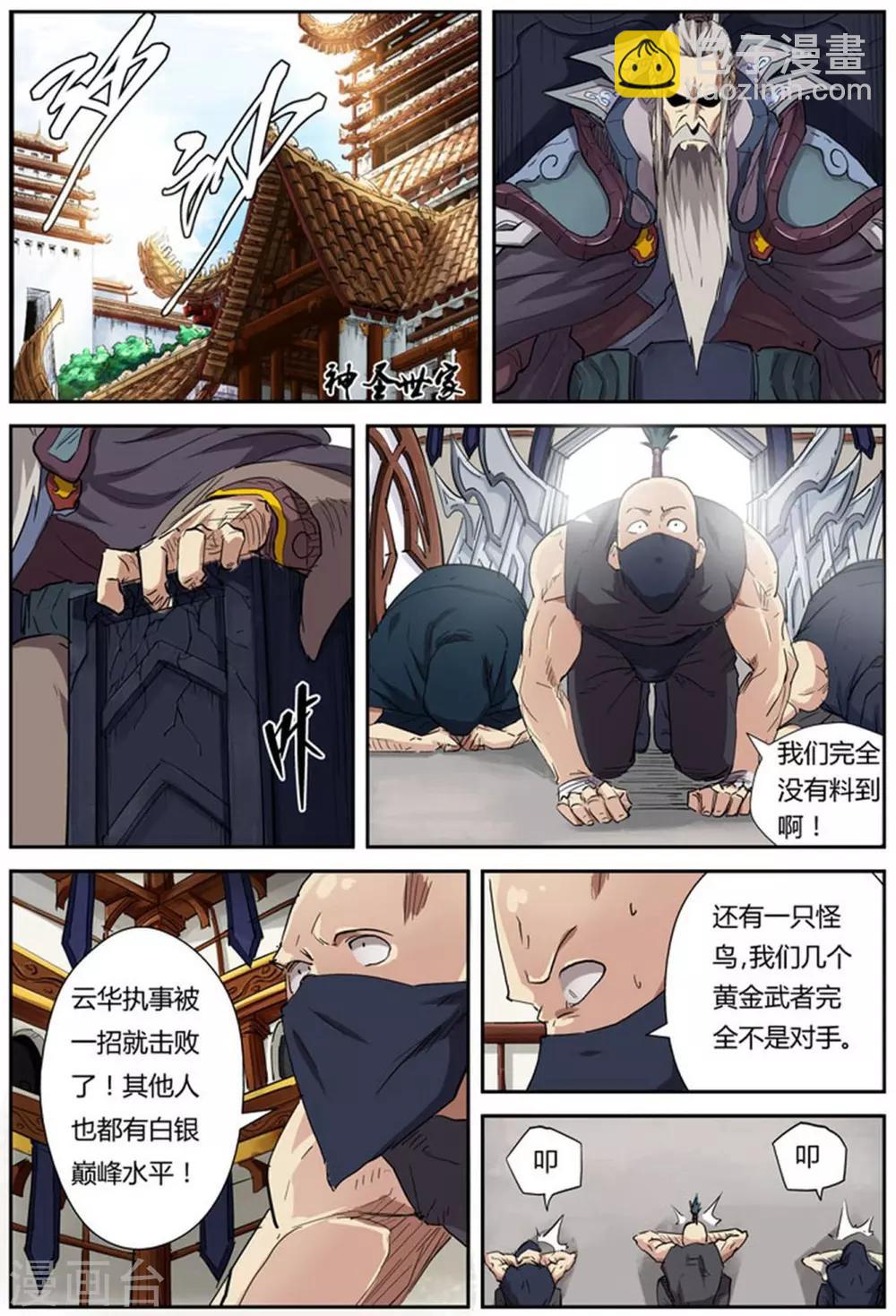 第117话1 起因1