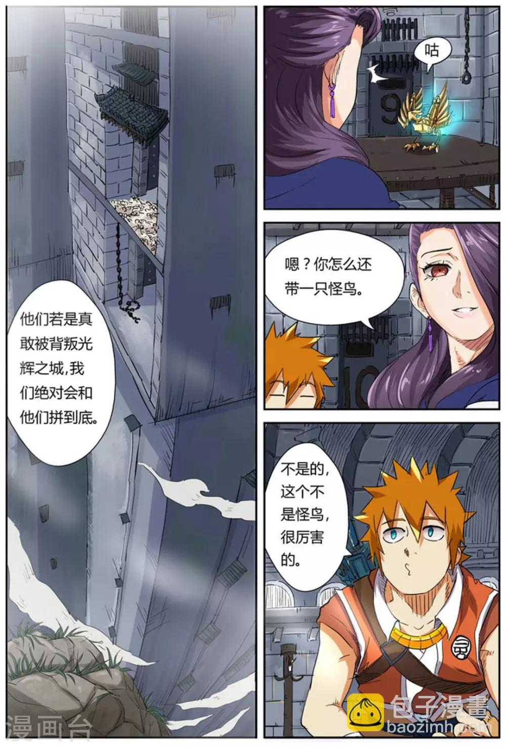 第117话1 起因5