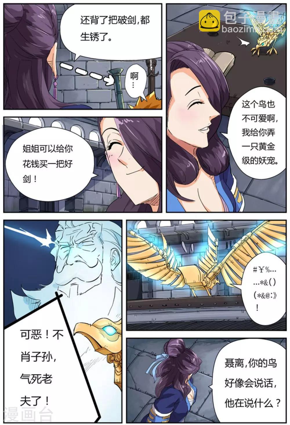 第117话1 起因6