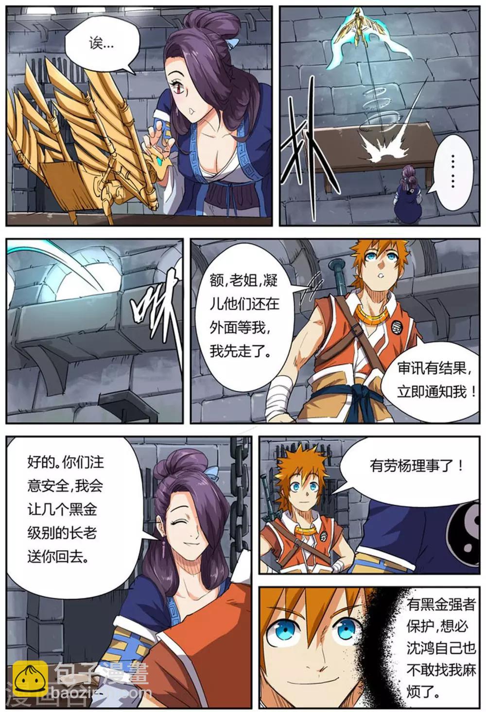 第117话1 起因7