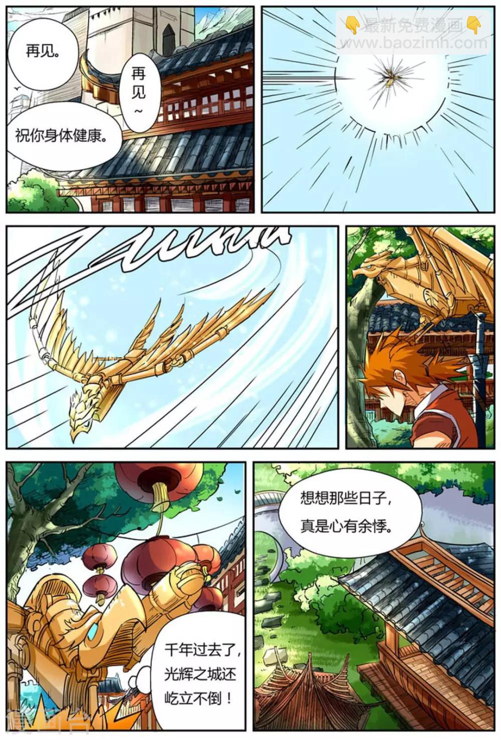第117话1 起因8