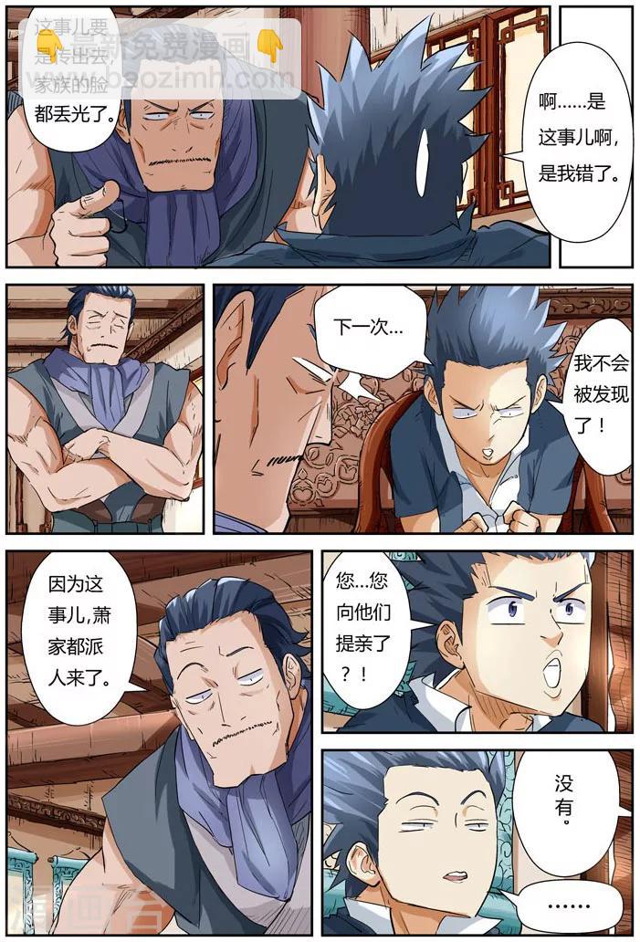 第118话1 神秘的本子2