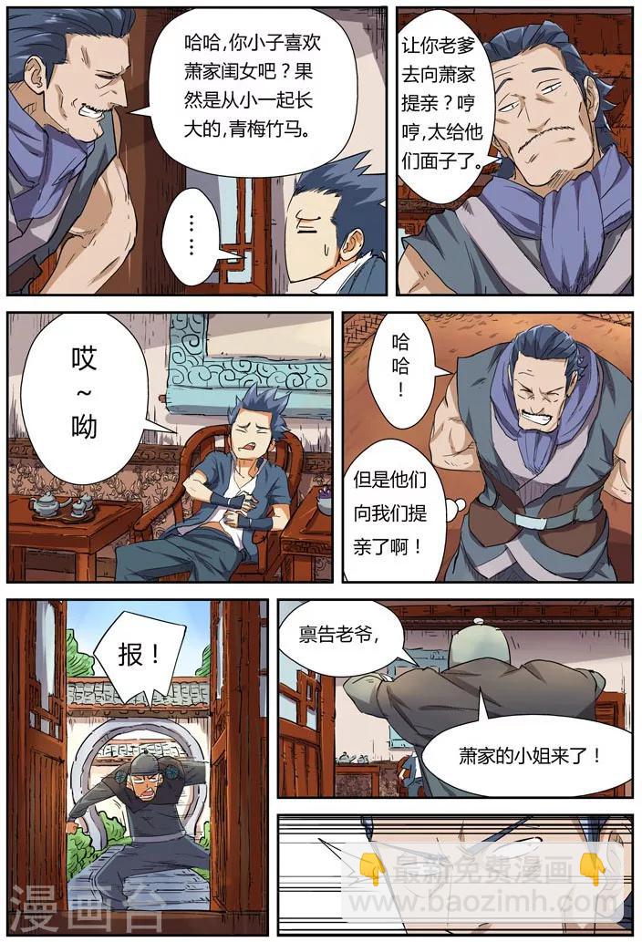 第118话1 神秘的本子3