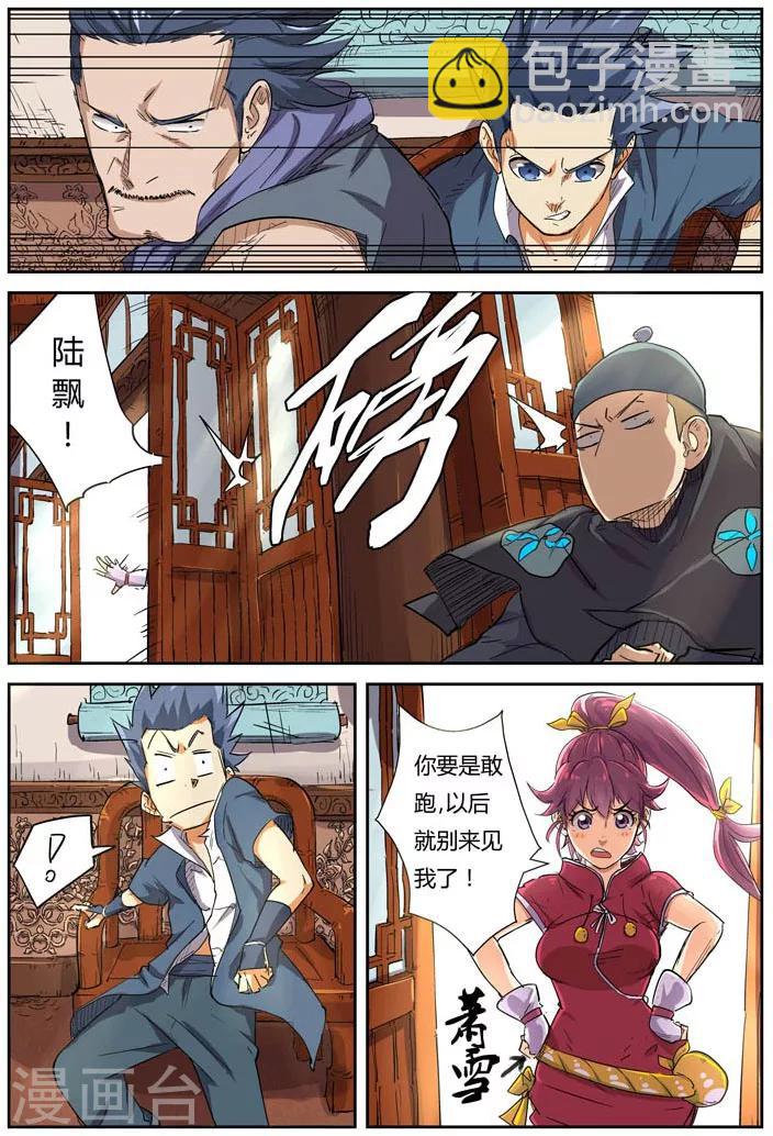 第118话1 神秘的本子4