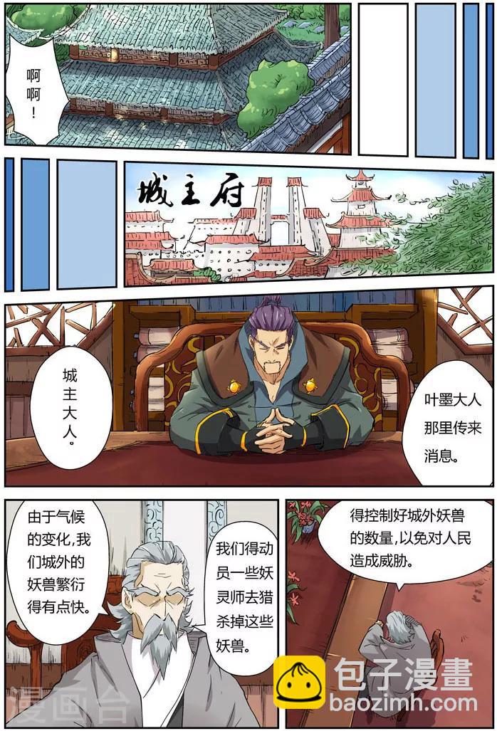 第118话1 神秘的本子8