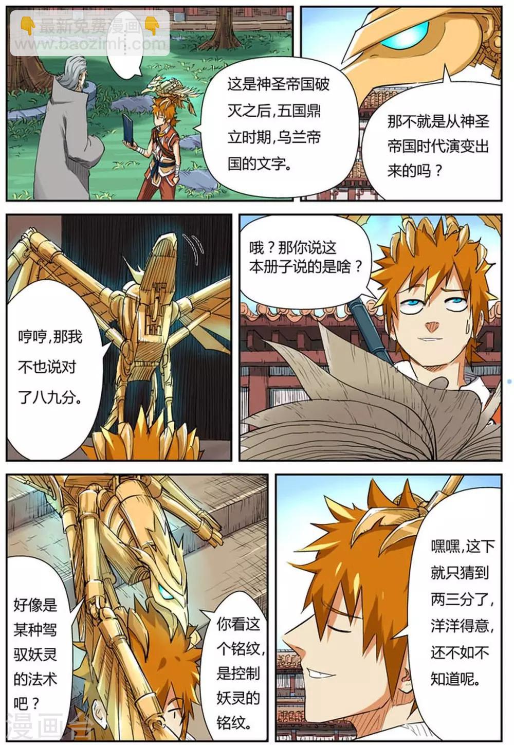 第119话1 没有空哦4