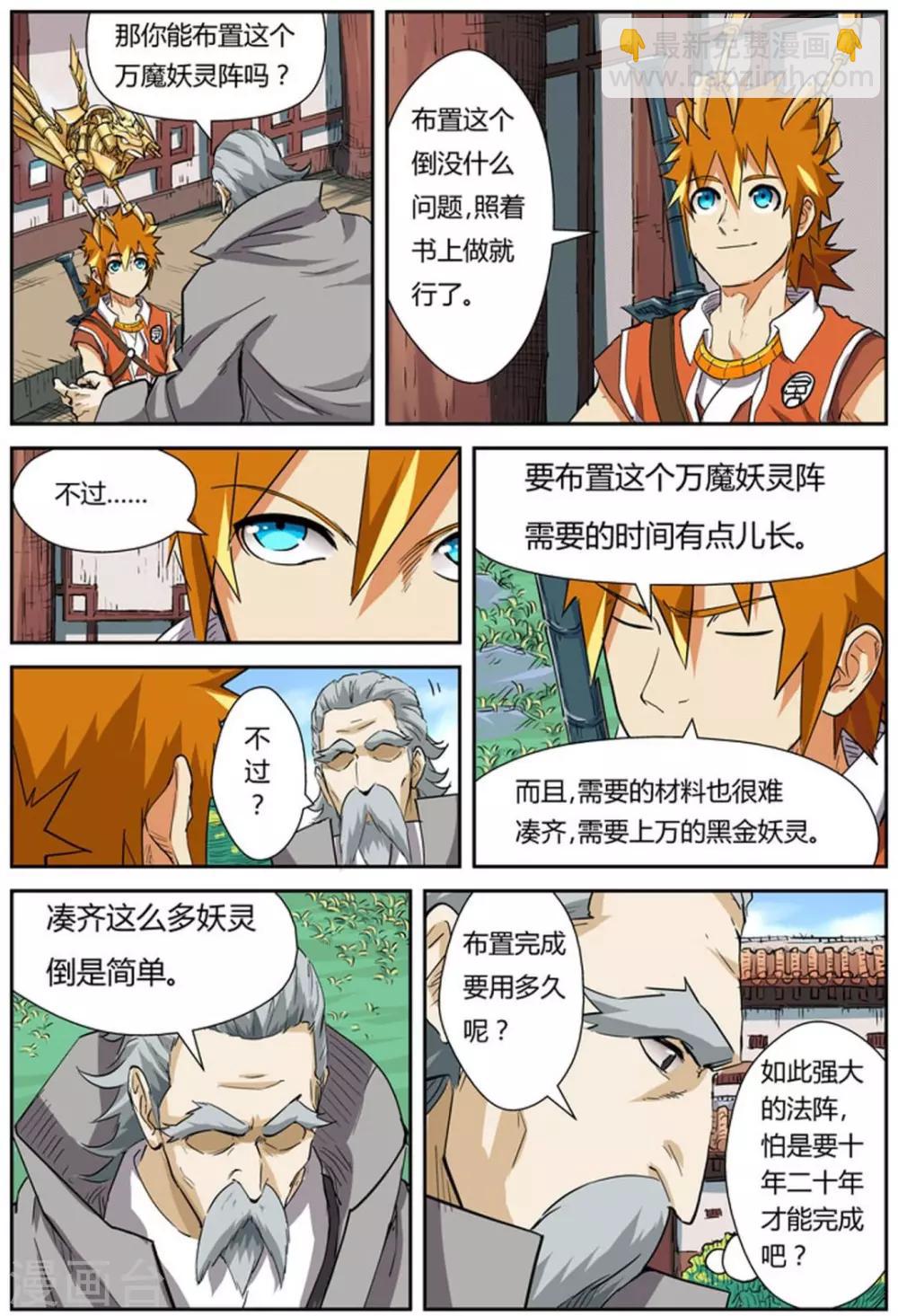 第119话1 没有空哦8