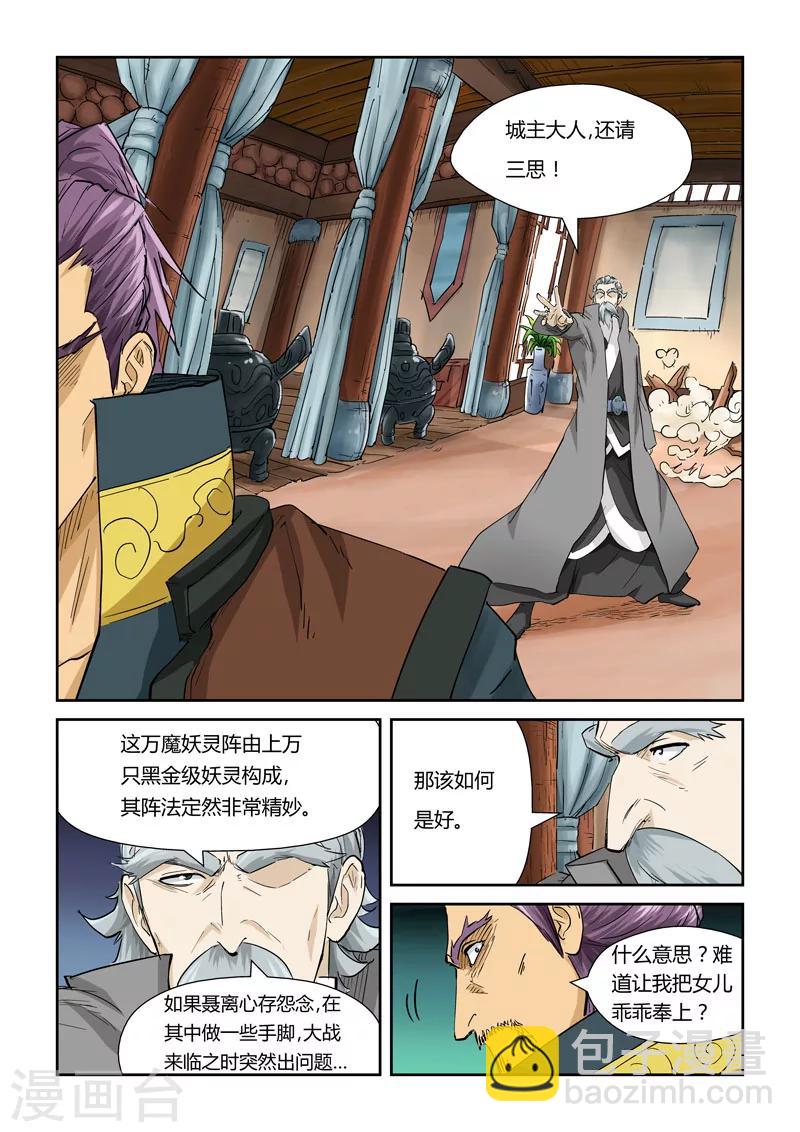 第120话1 过不去的坎1