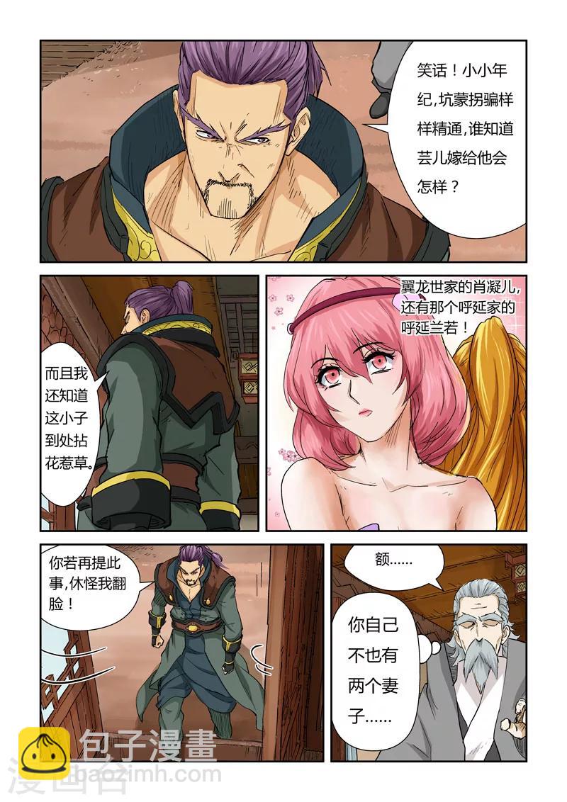 第120话1 过不去的坎3