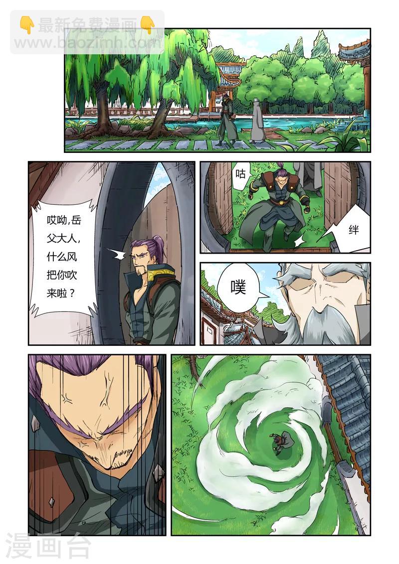 第120话1 过不去的坎4