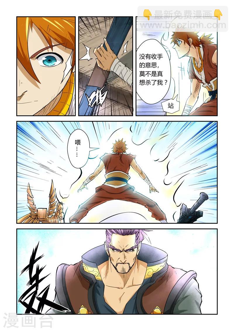 第120话1 过不去的坎7