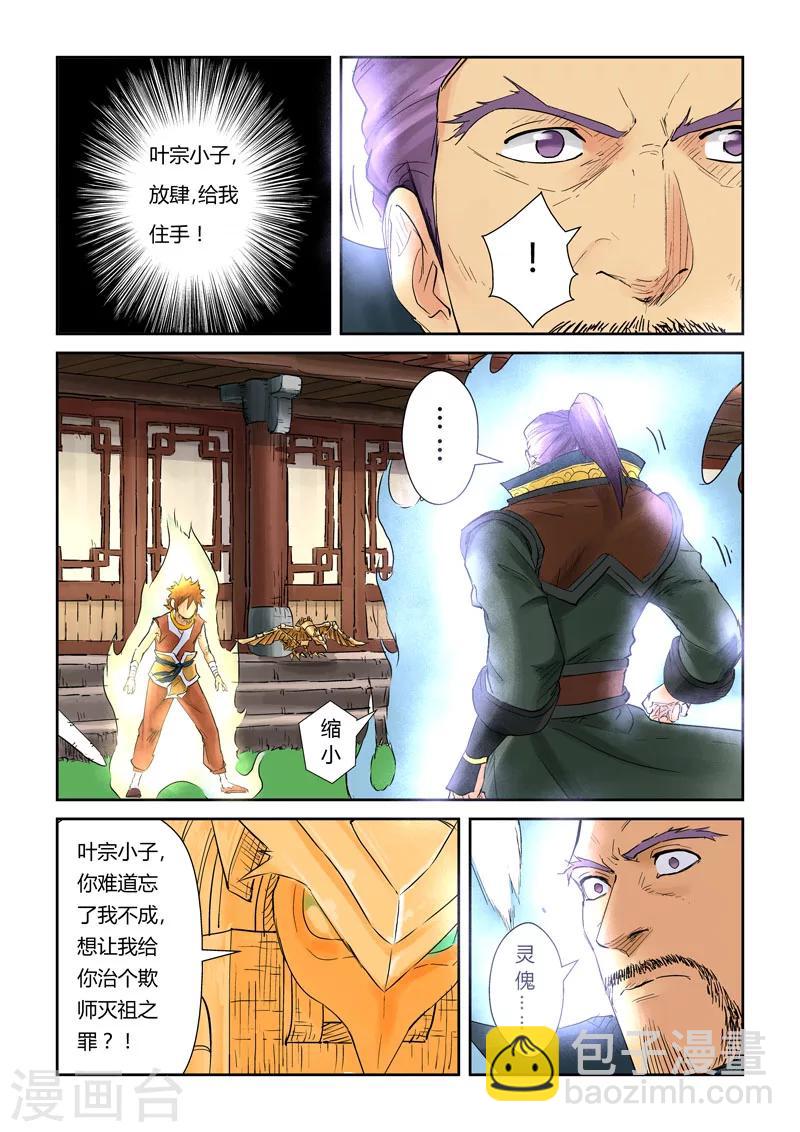 第120话1 过不去的坎8