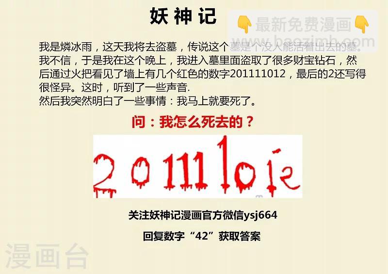 第120话1 过不去的坎9