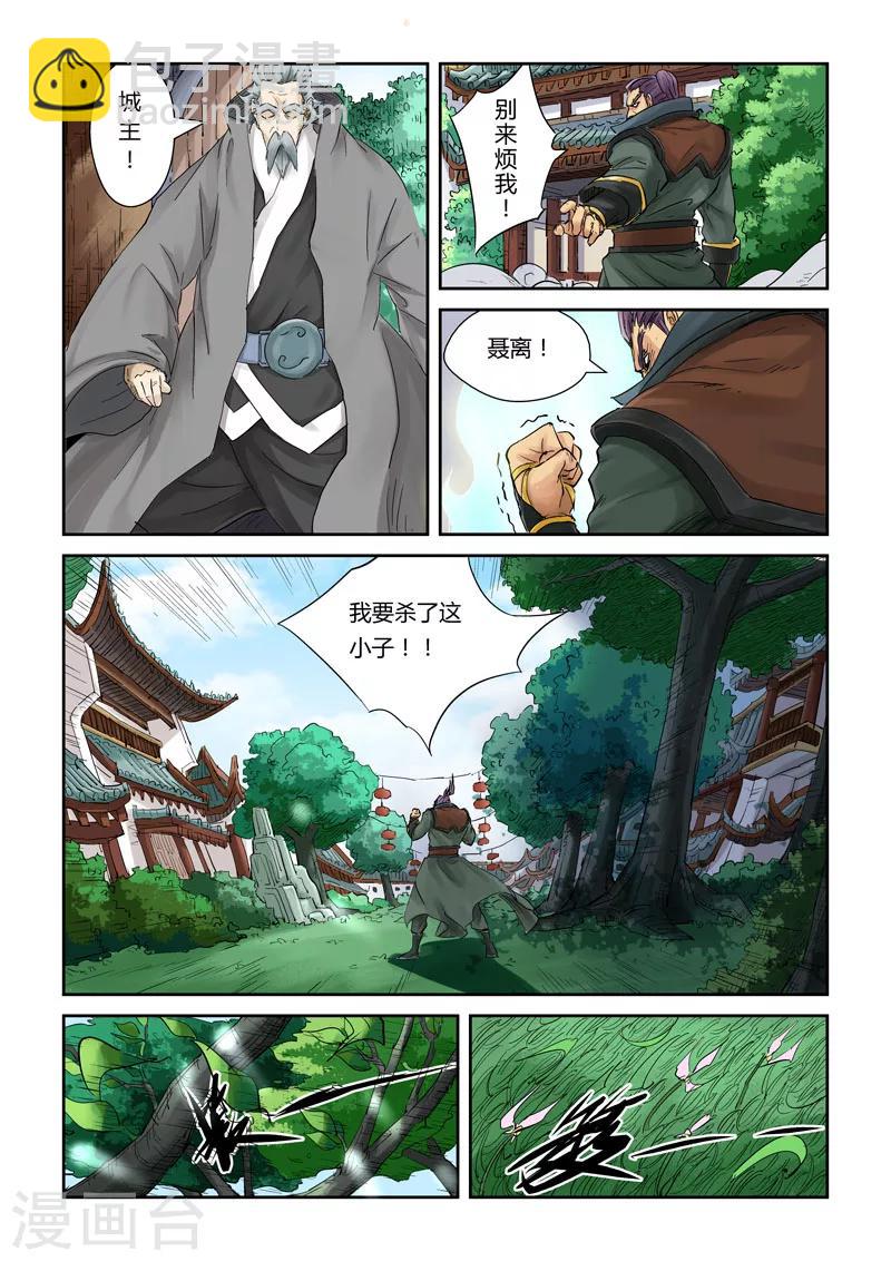 第121话1 城主答应了1