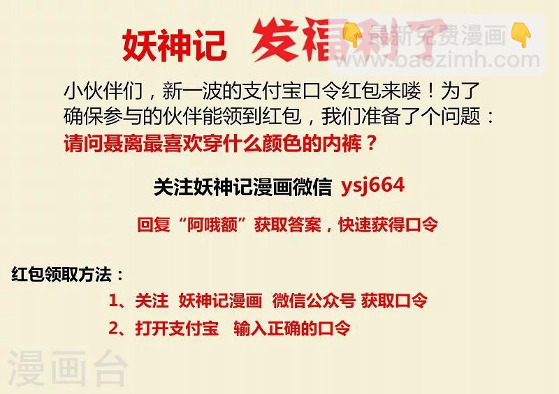 第121话1 城主答应了10