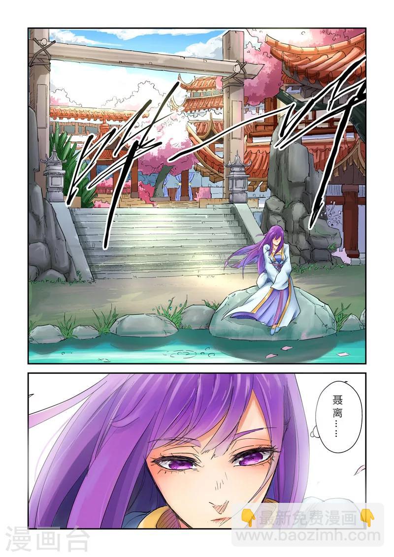 第121话1 城主答应了7