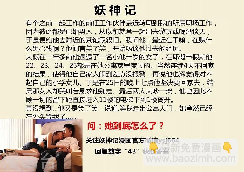 第121话1 城主答应了9