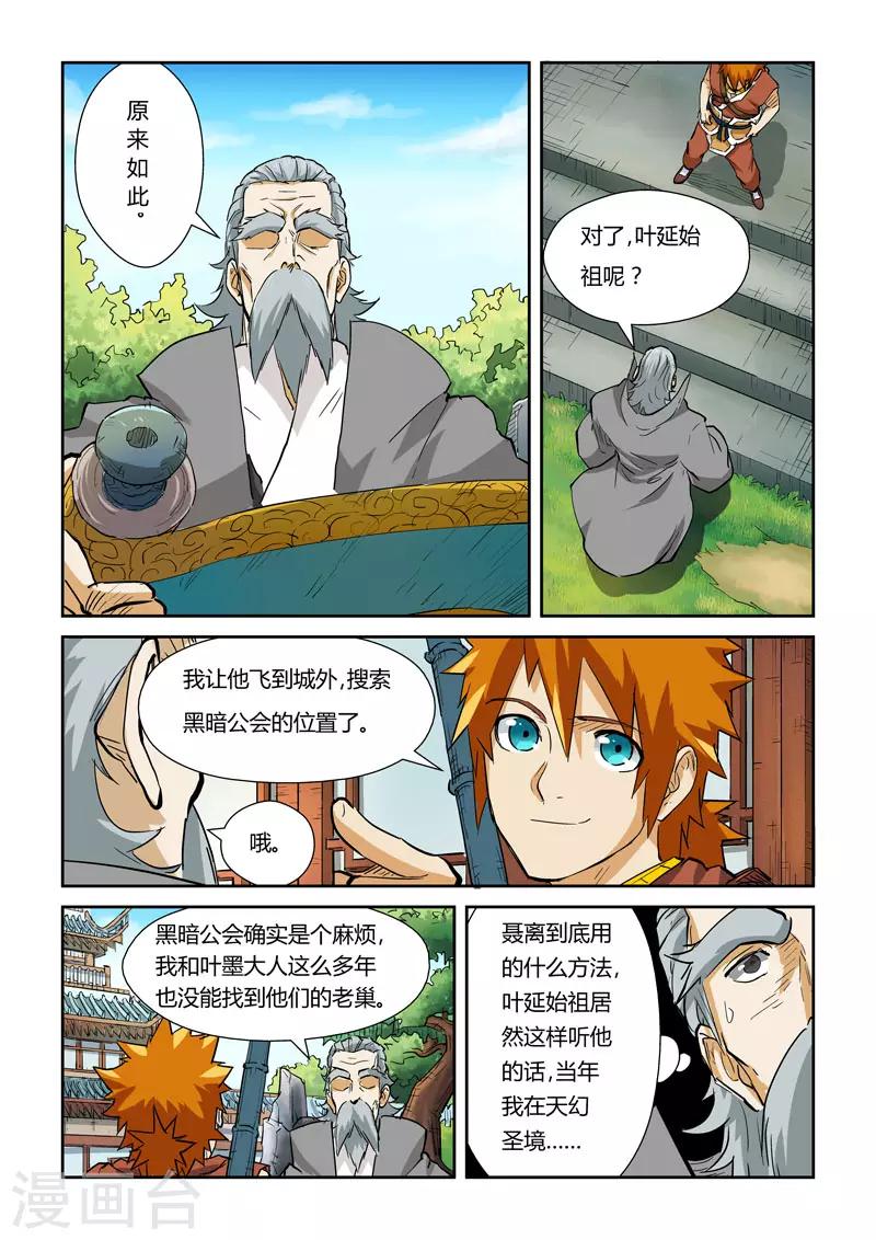 第122话2 开始布置0