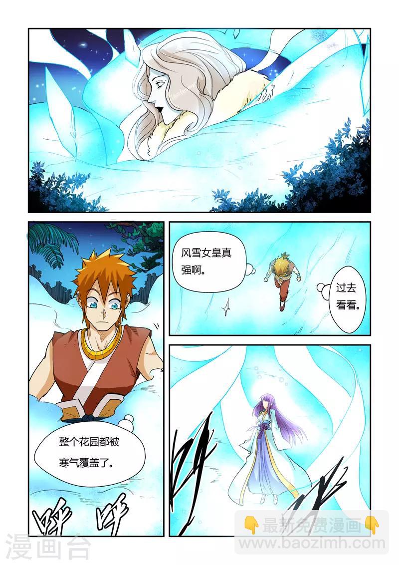 第122话2 开始布置3