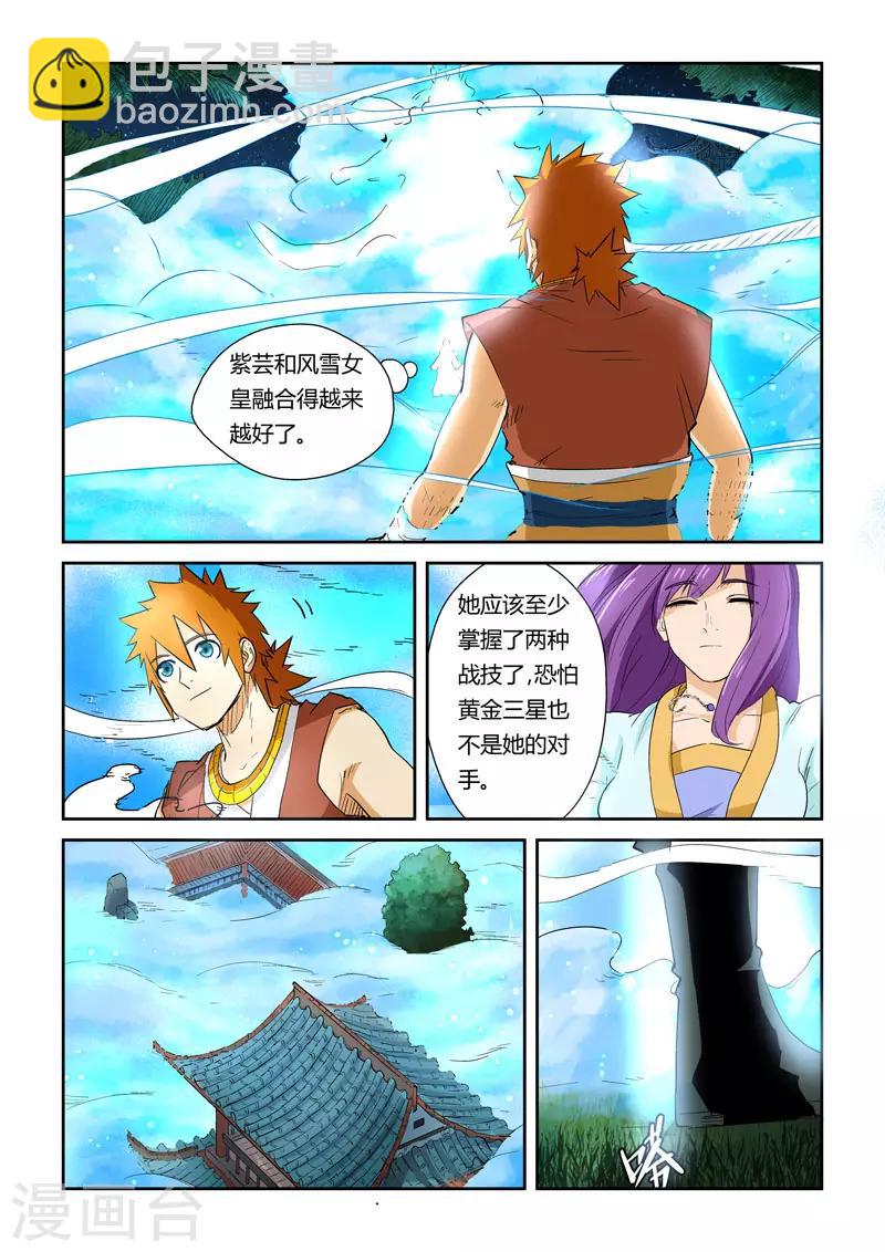 第122话2 开始布置4
