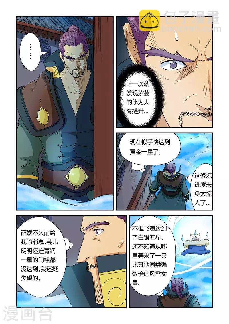 第122话2 开始布置5
