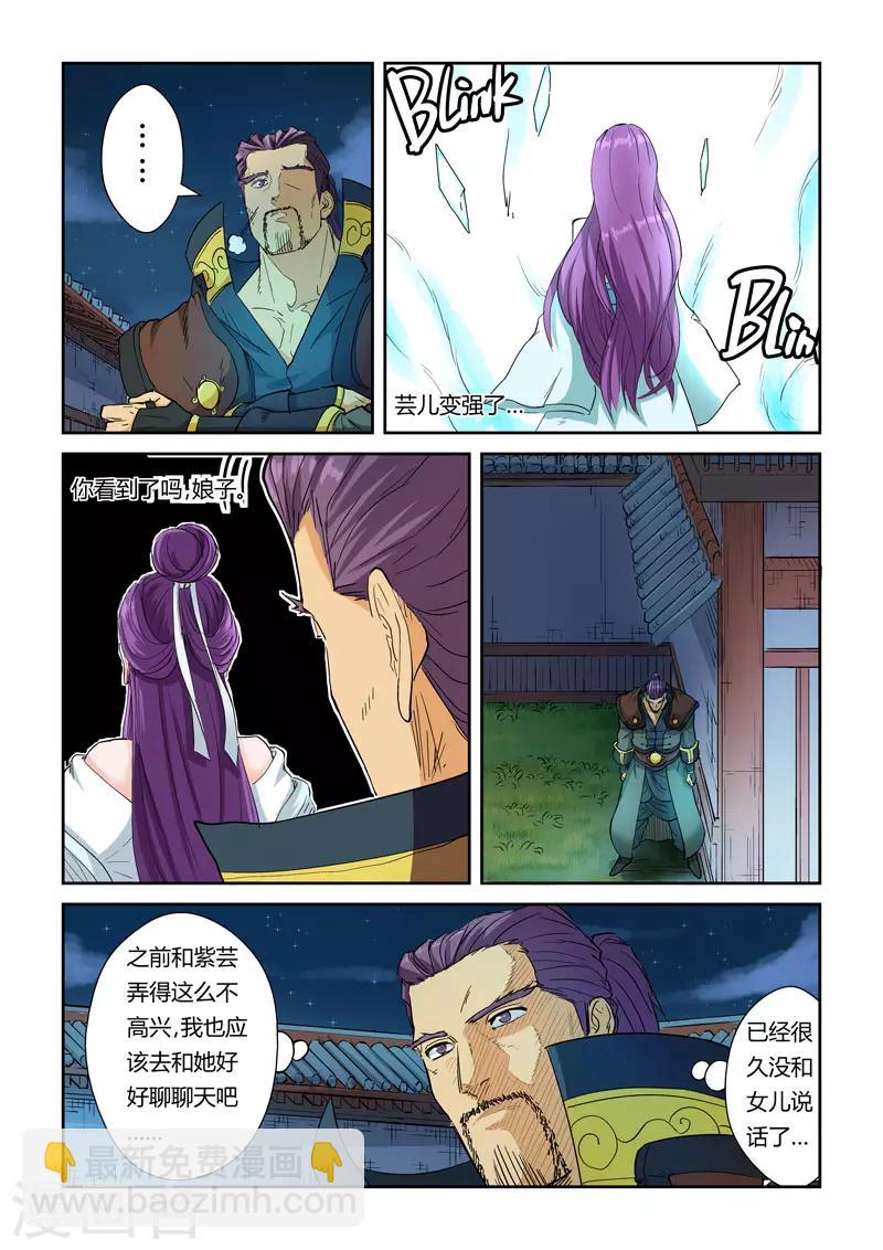 第122话2 开始布置6