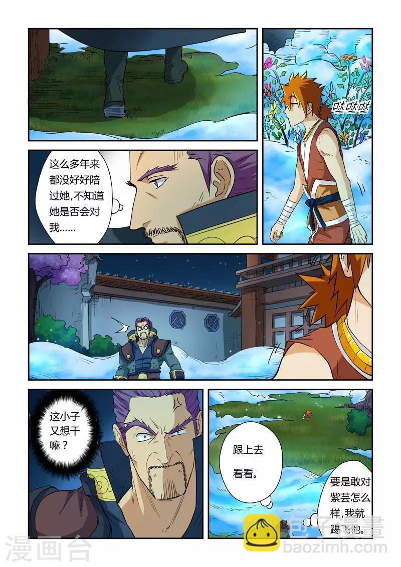 第122话2 开始布置7