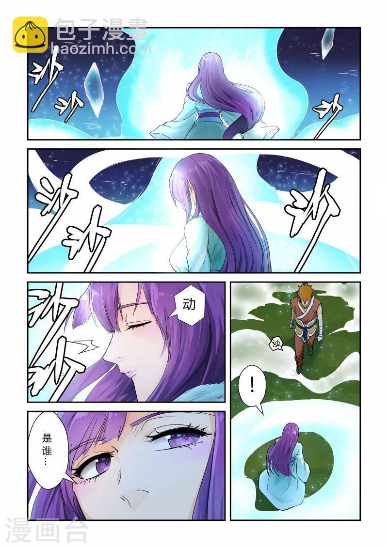 第123话1 暗中观察1