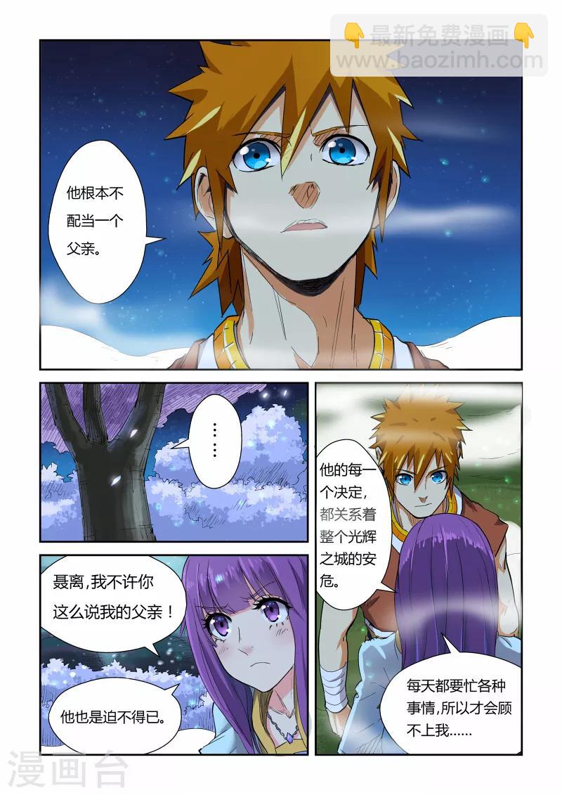 第123话1 暗中观察6