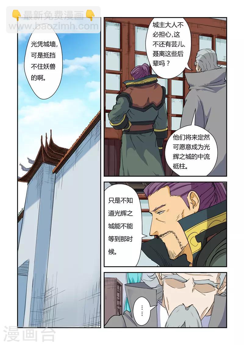 第125话1 太乙杀阵1