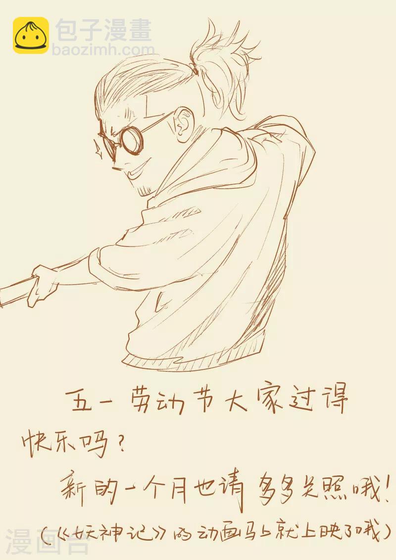 第125话1 太乙杀阵9