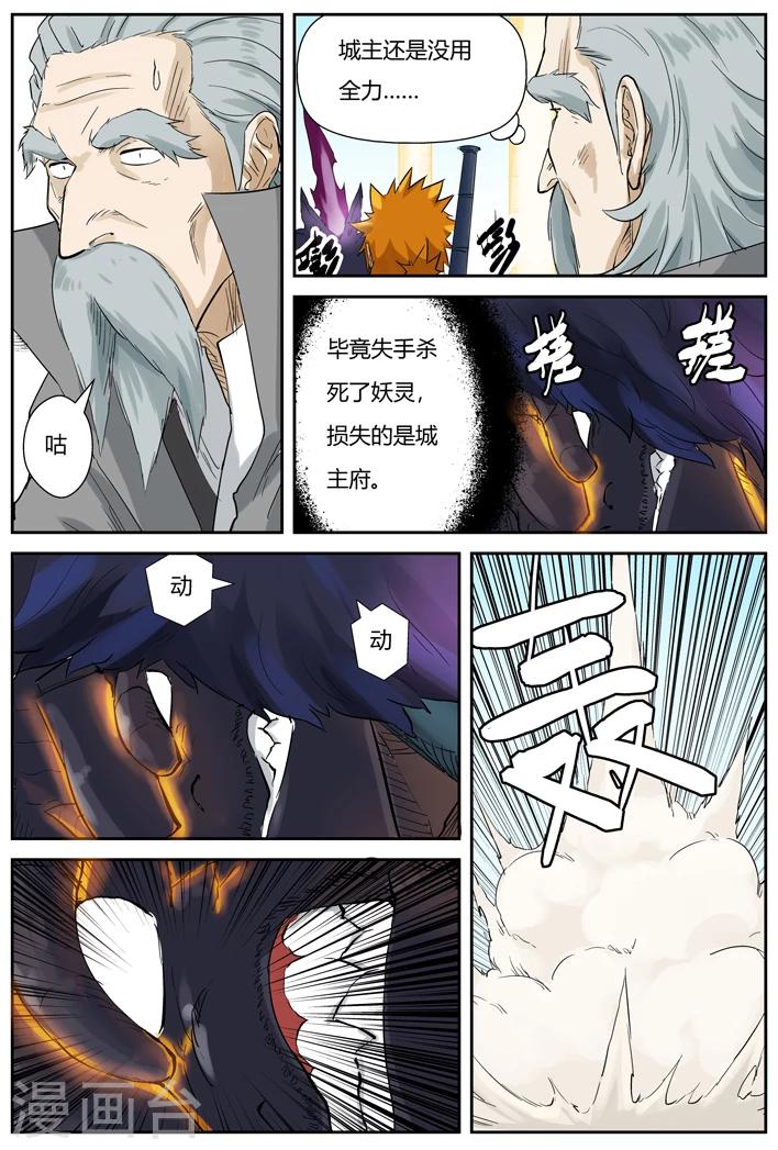 第127话2 胜负已分0