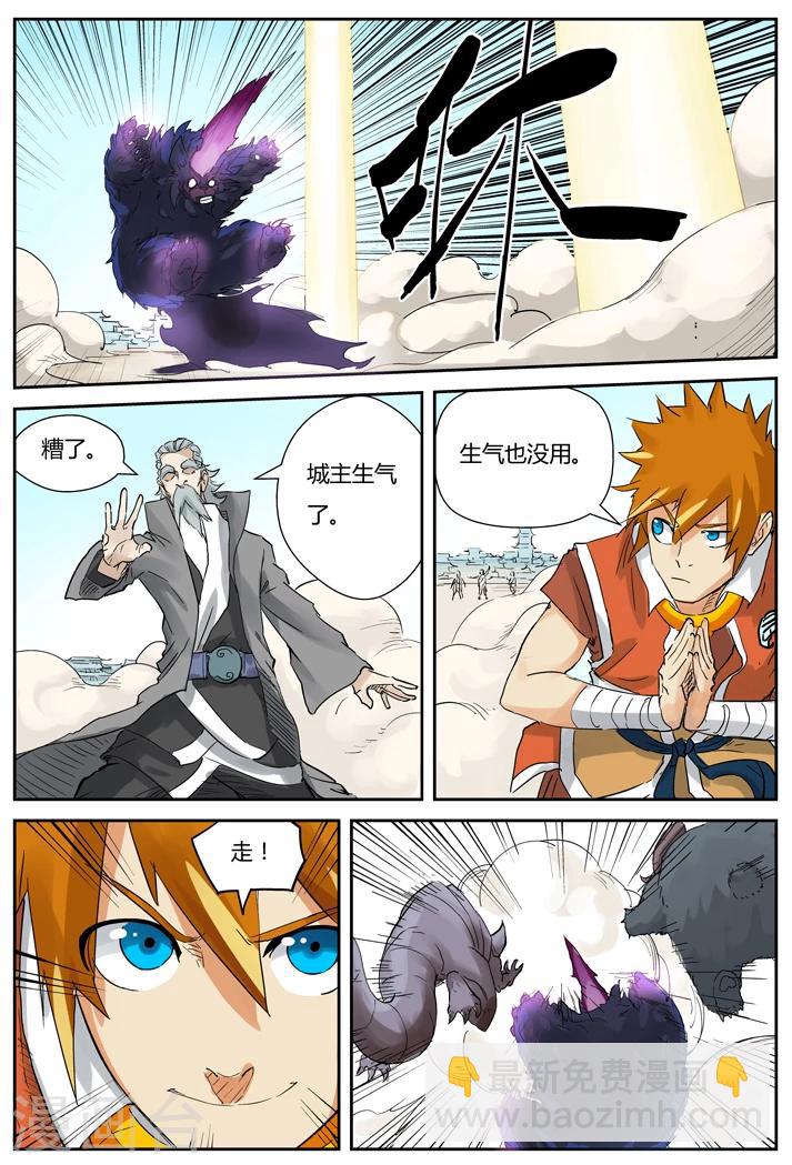 第127话2 胜负已分1