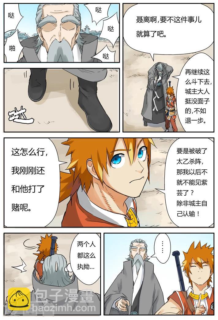 第127话2 胜负已分2
