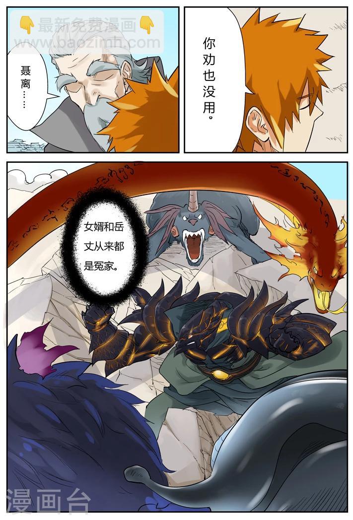 第127话2 胜负已分3