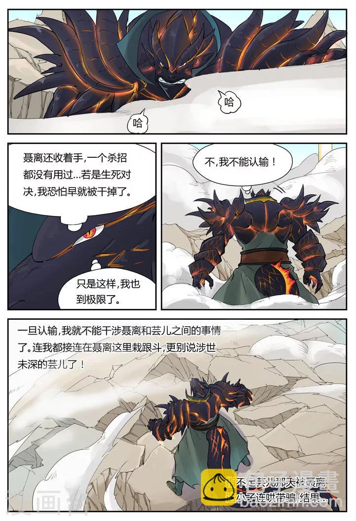 第127话2 胜负已分5