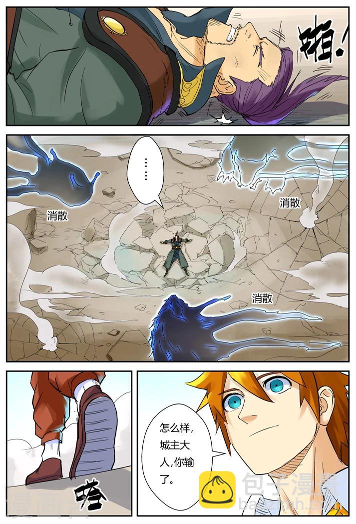 第127话2 胜负已分7