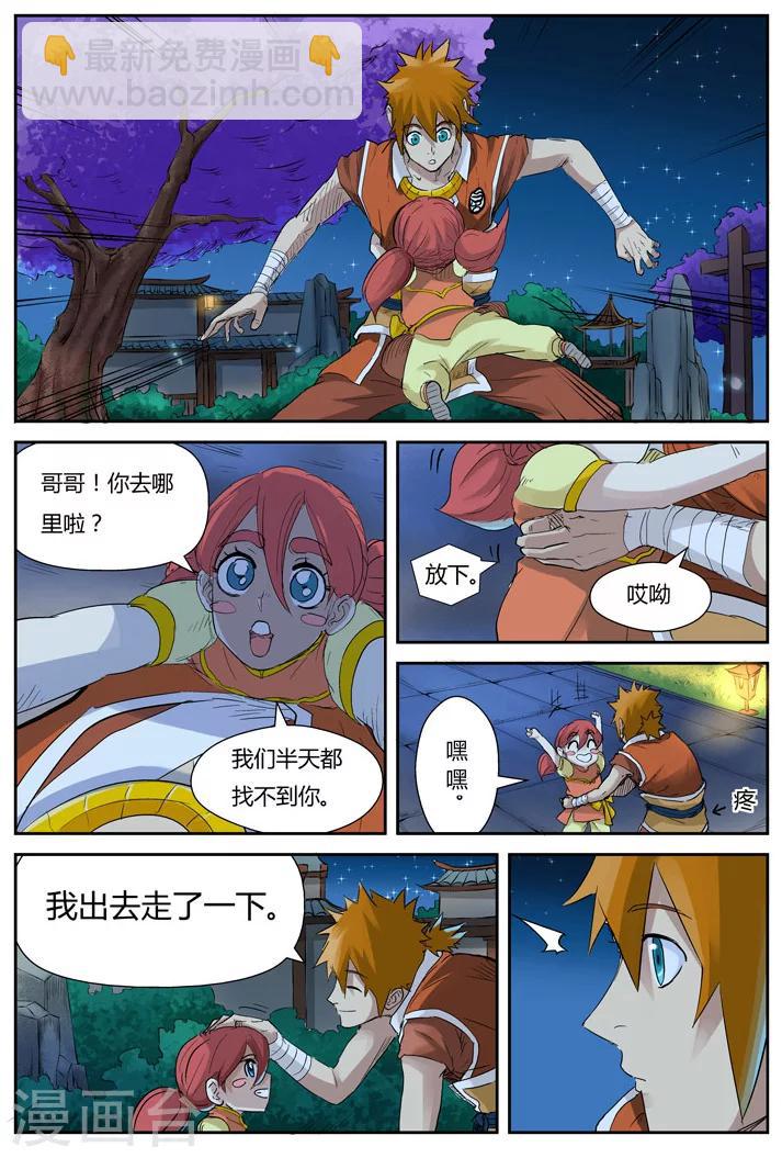 第128话2 城主耍赖了3