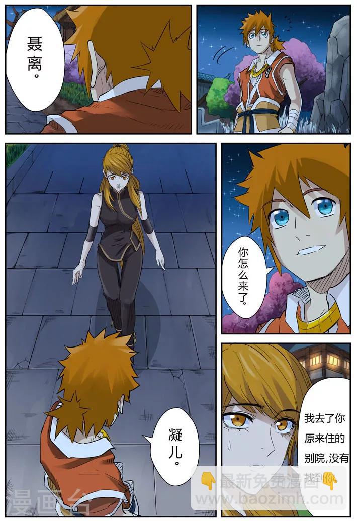 第128话2 城主耍赖了4
