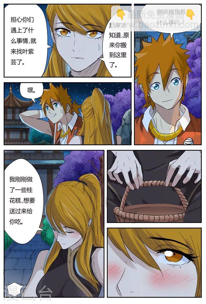 第128话2 城主耍赖了5