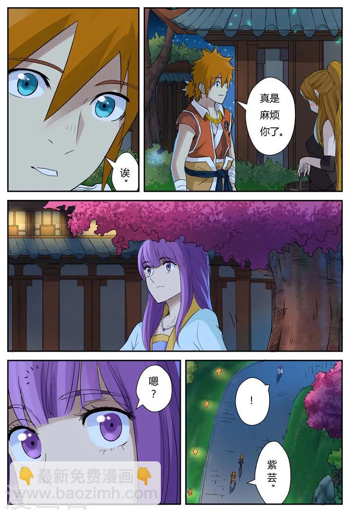 第128话2 城主耍赖了6