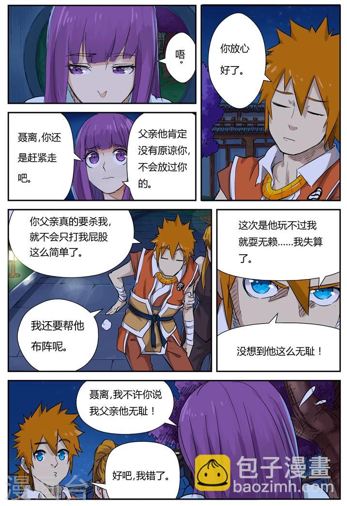 第129话1 上药5