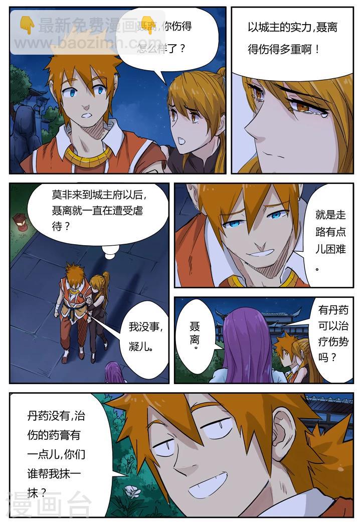 第129话1 上药6