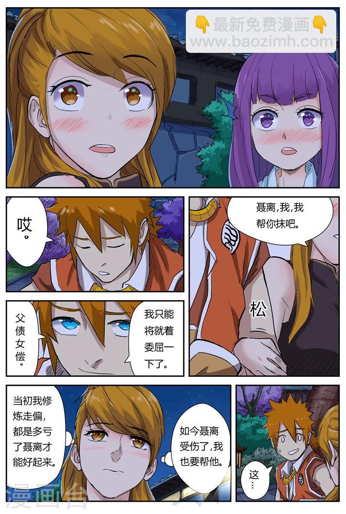 第129话1 上药7